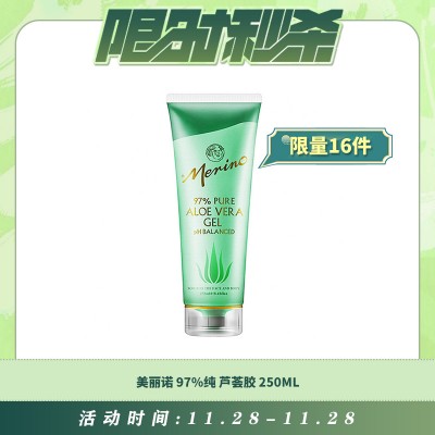 【11.28每日限时秒杀】Merino 美丽诺 97%纯 芦荟胶 250ml